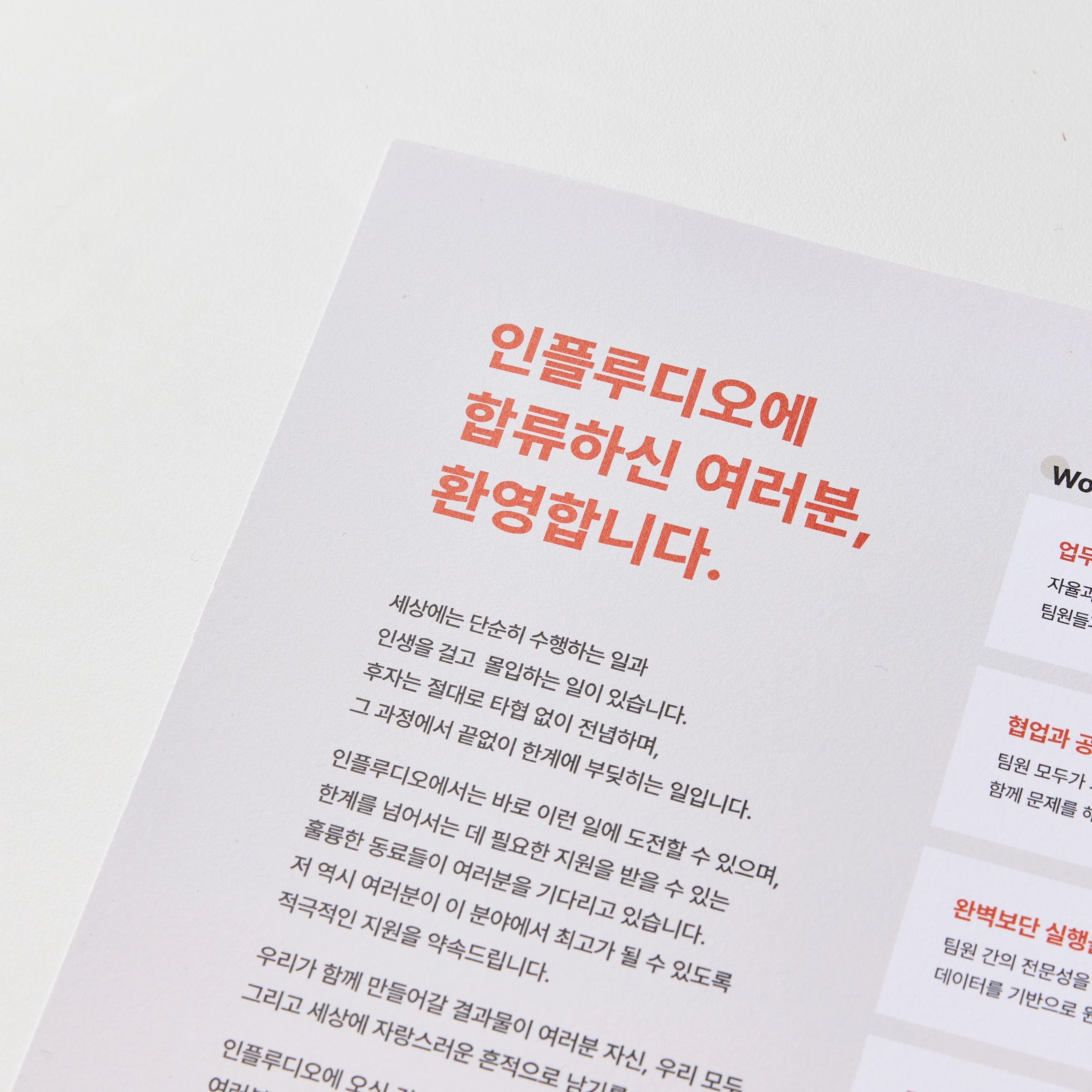 infludeo welcome kit 2