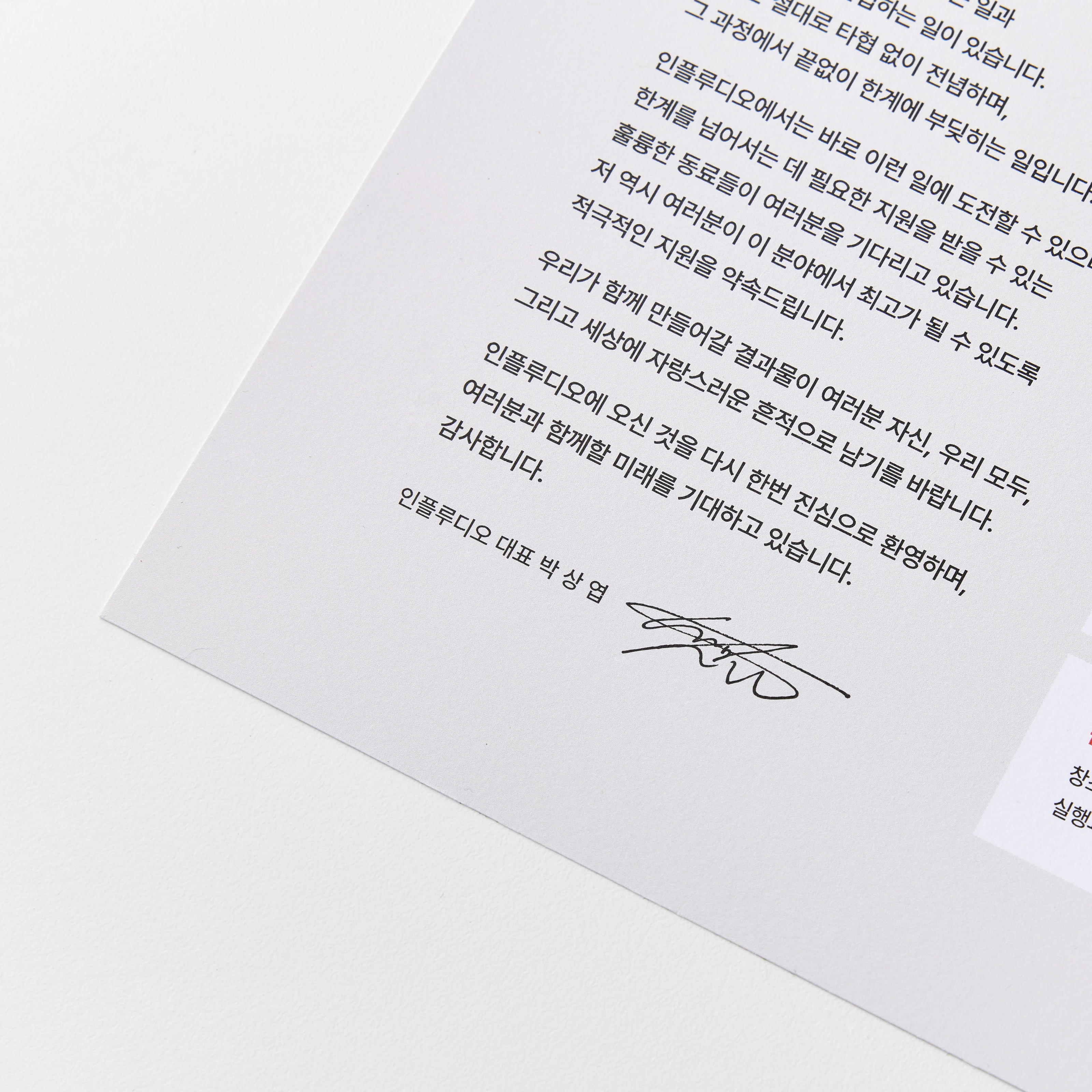 infludeo welcome kit 5