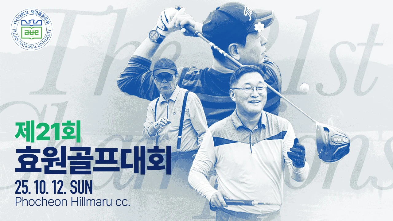 PNU golf 2