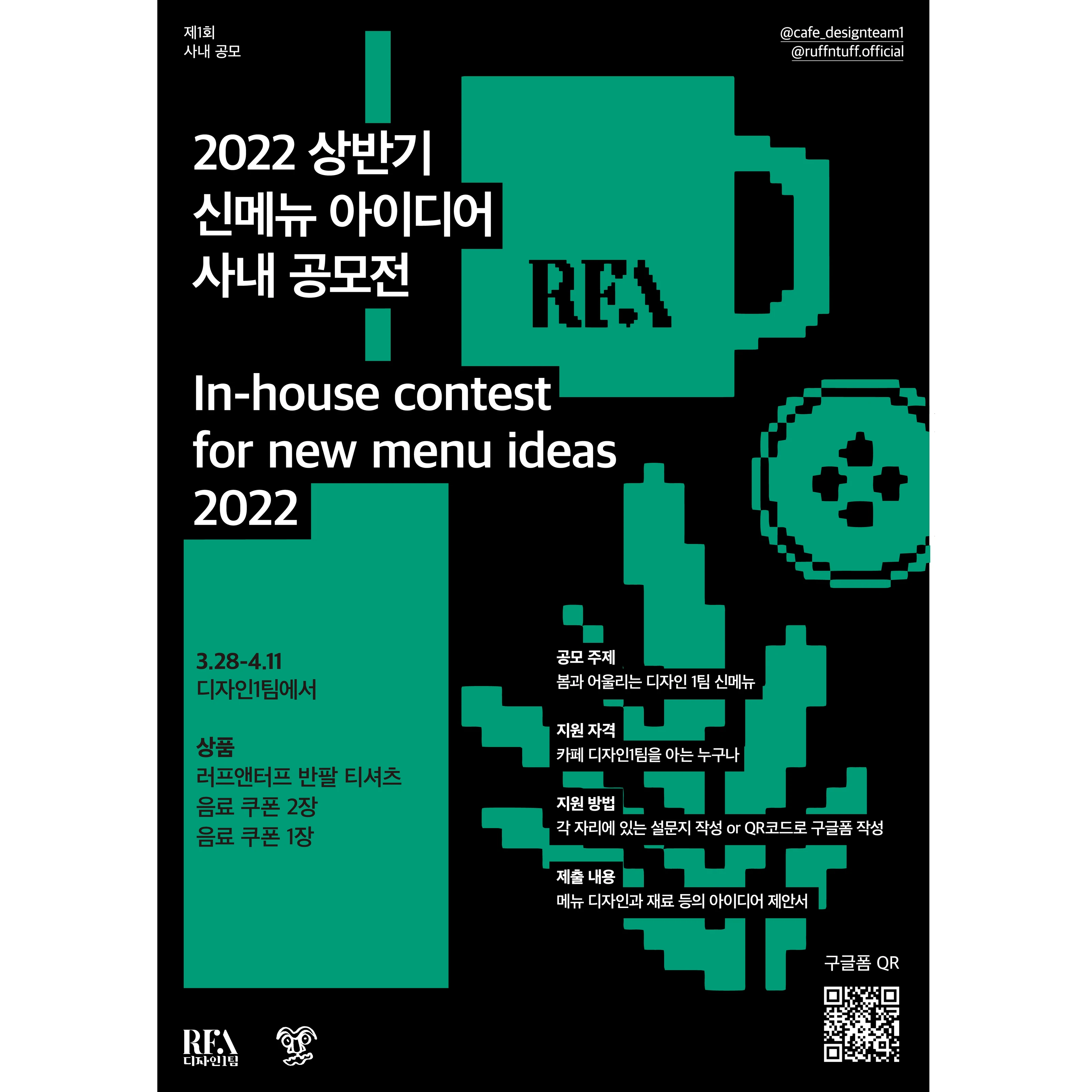 RFA Designteam 1 8