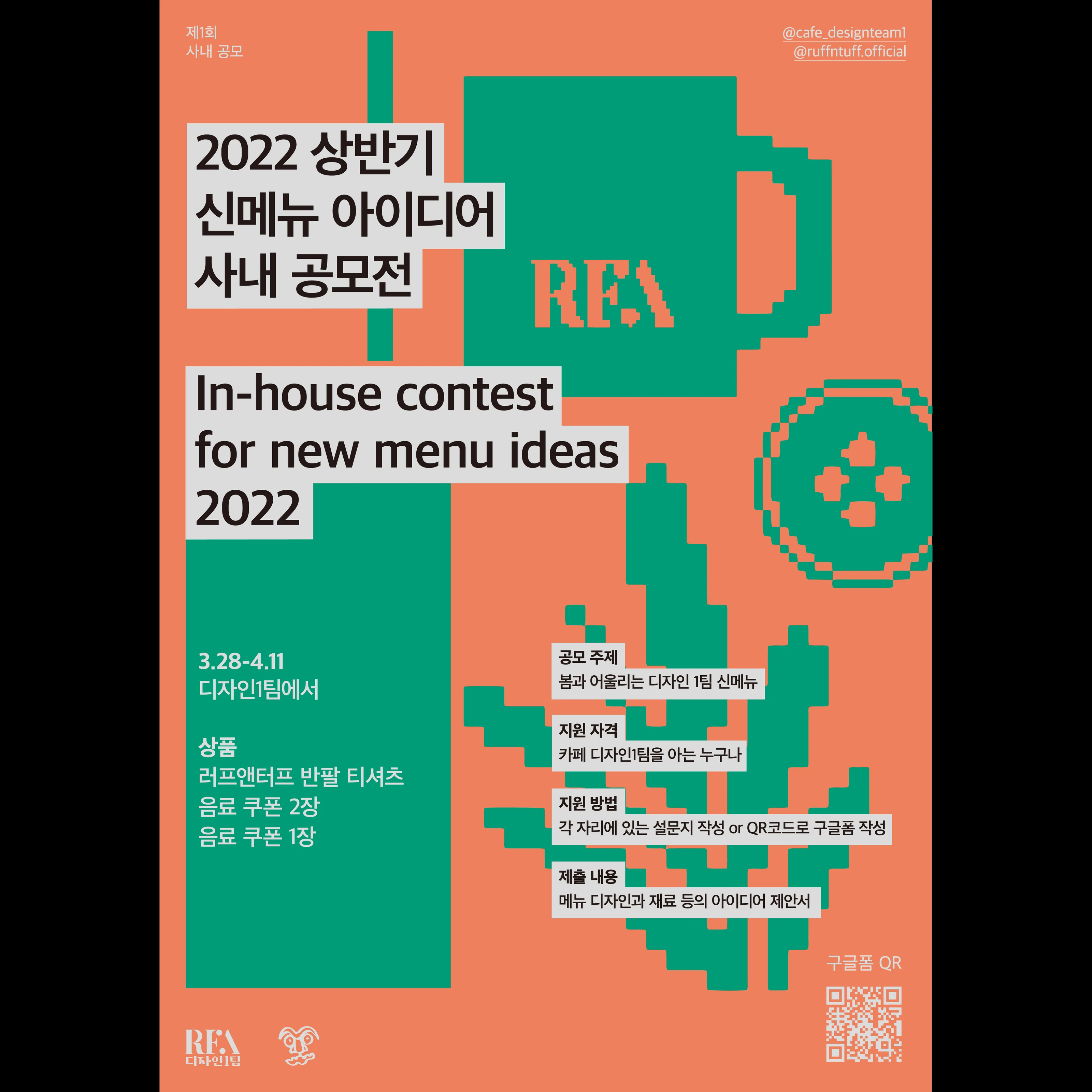 RFA Designteam 1 9